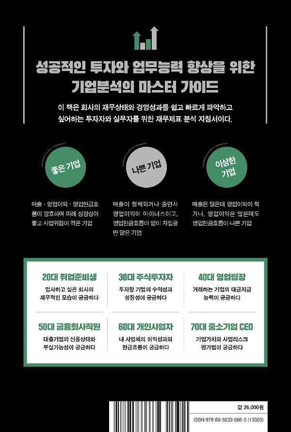 2D 뒤표지