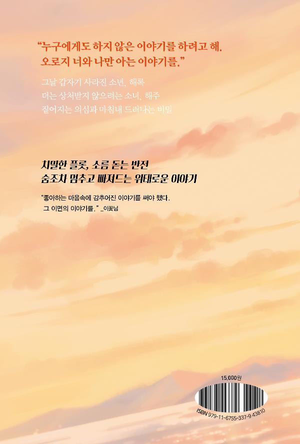 2D 뒤표지