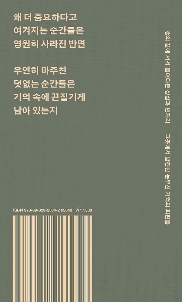 2D 뒤표지