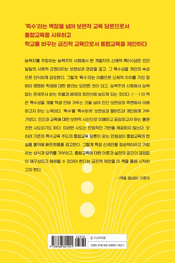 2D 뒤표지