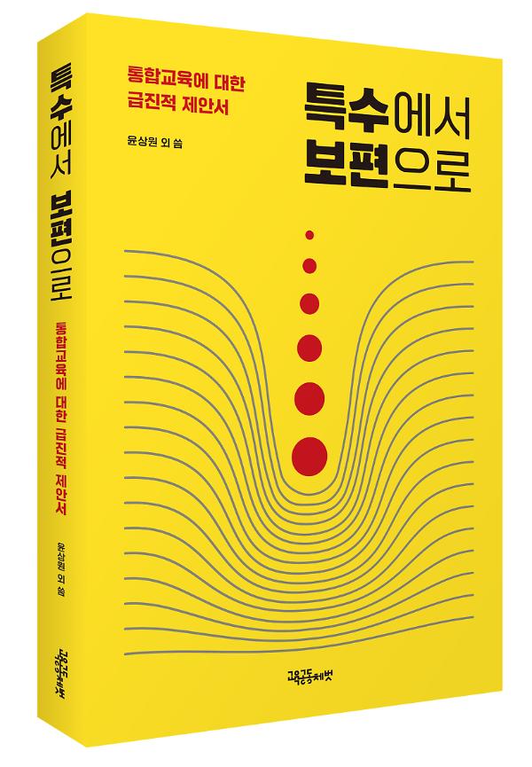 입체표지(3D 표지)