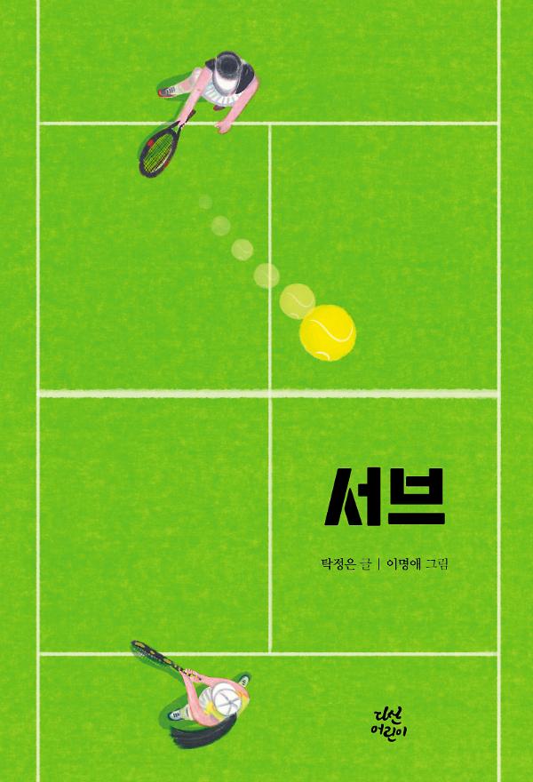 평면표지(2D 앞표지)