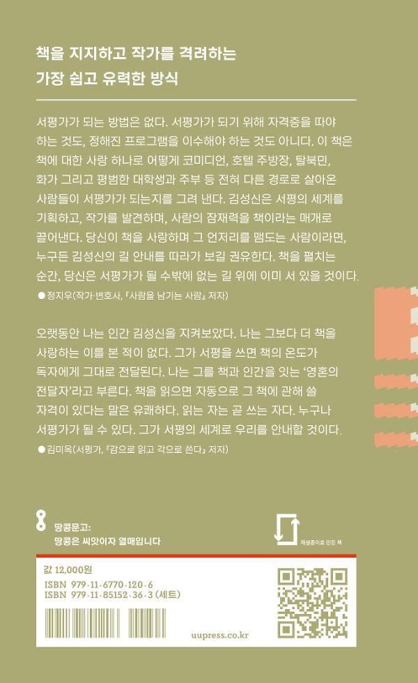 2D 뒤표지