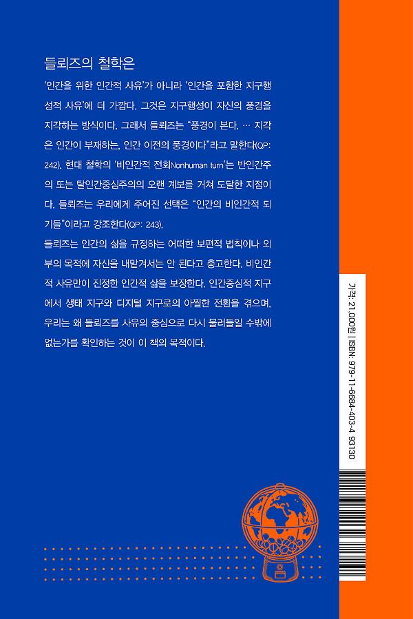 2D 뒤표지
