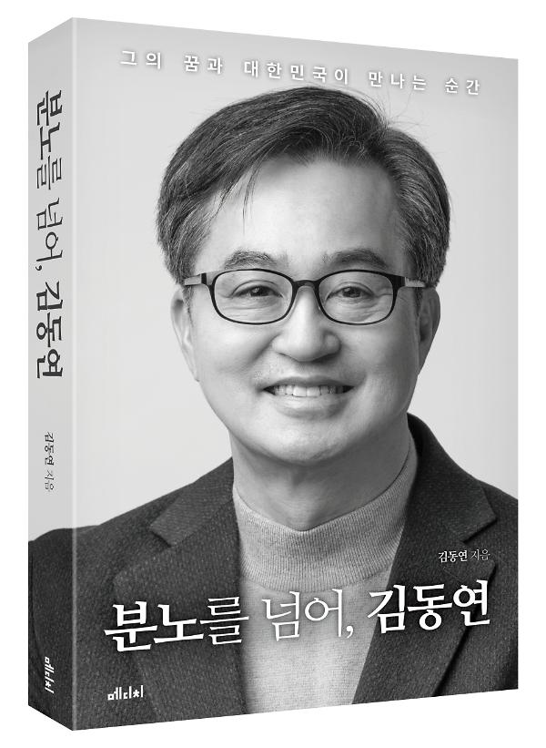 입체표지(3D 표지)