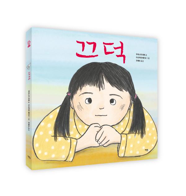 입체표지(3D 표지)