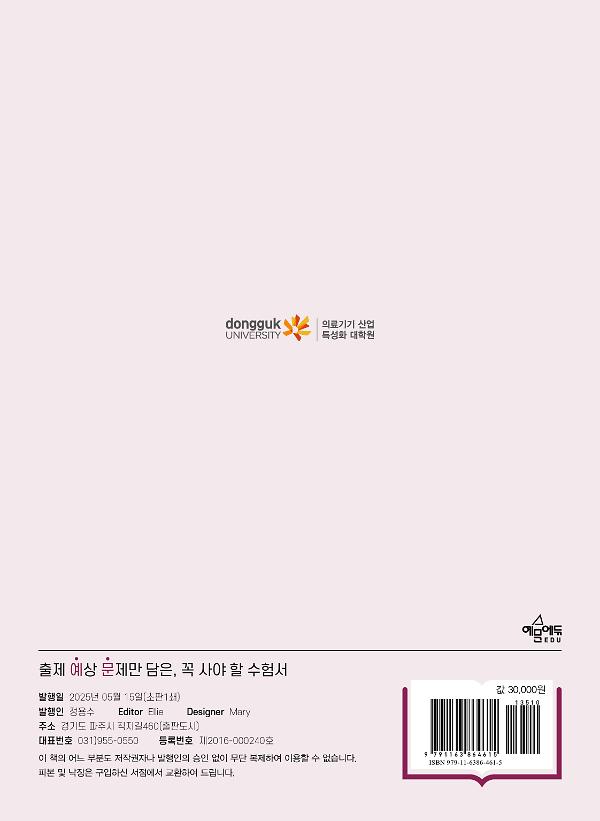 2D 뒤표지
