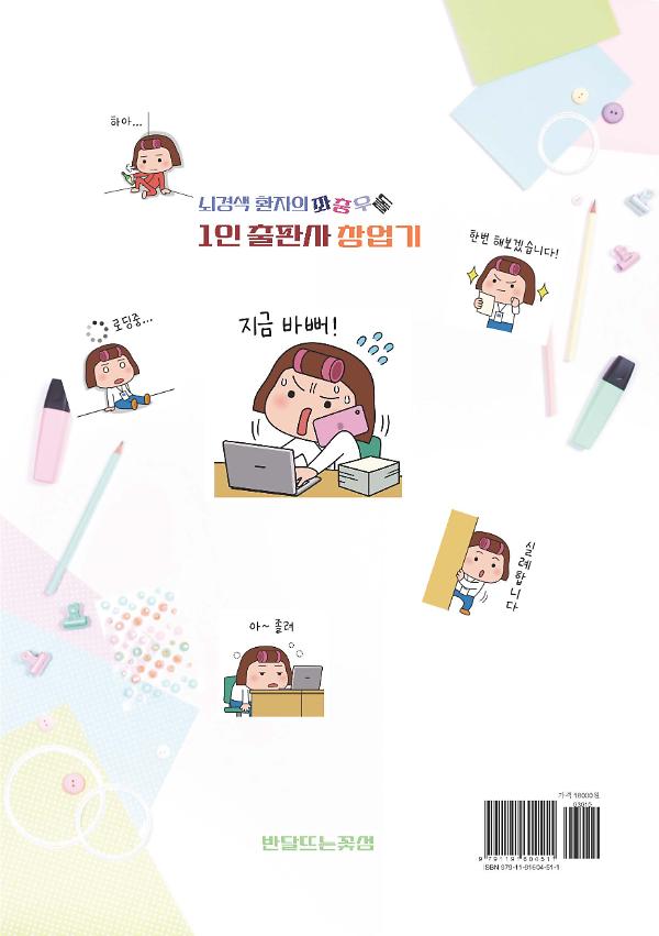 2D 뒤표지