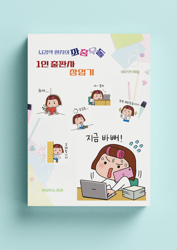 입체표지(3D 표지)