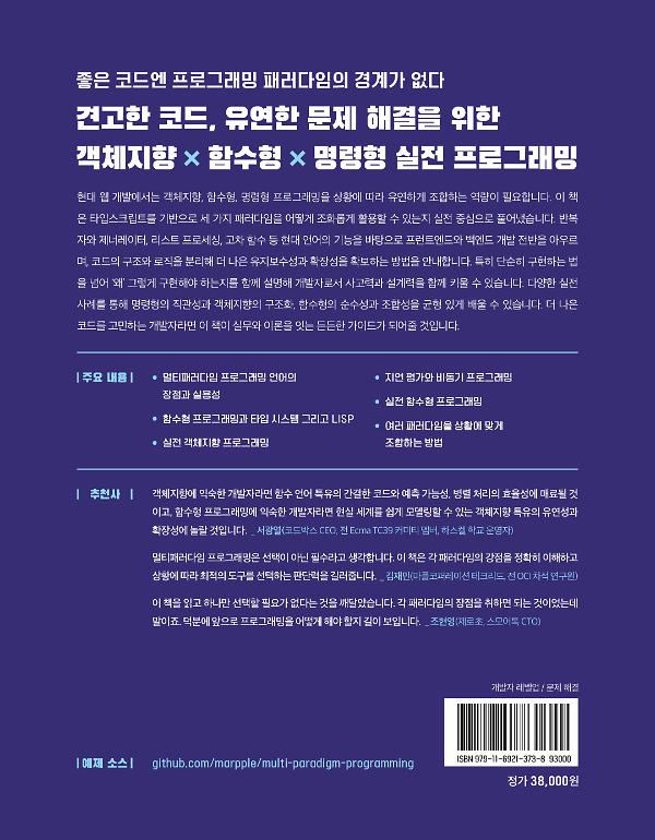 2D 뒤표지