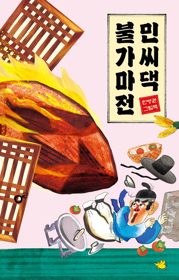 평면표지(2D 앞표지)