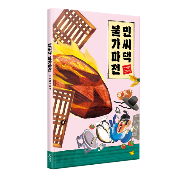 입체표지(3D 표지)