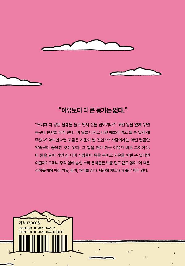 2D 뒤표지