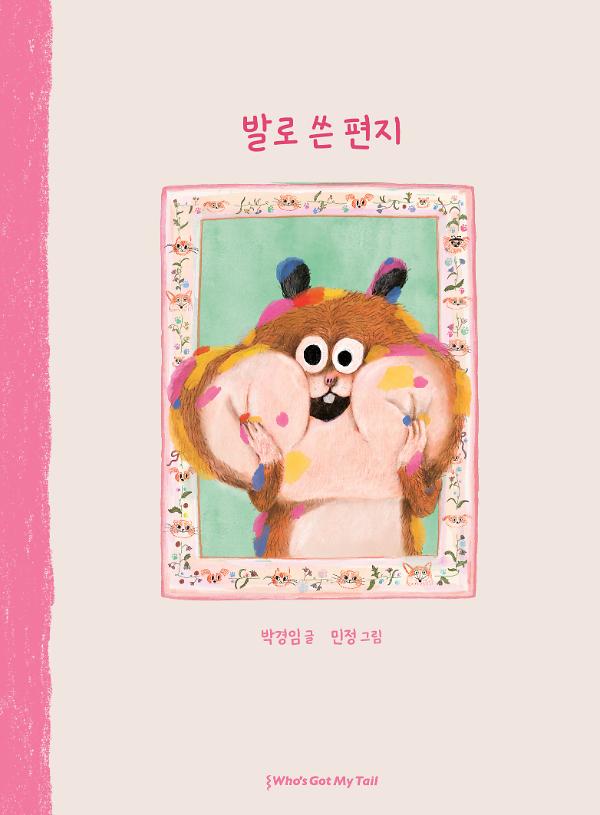 평면표지(2D 앞표지)