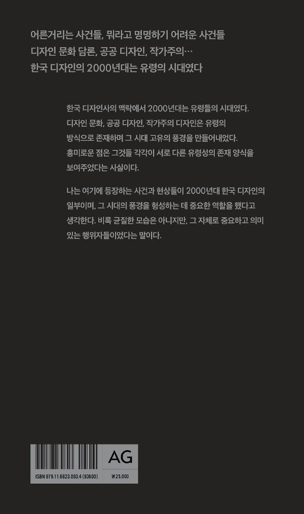 2D 뒤표지