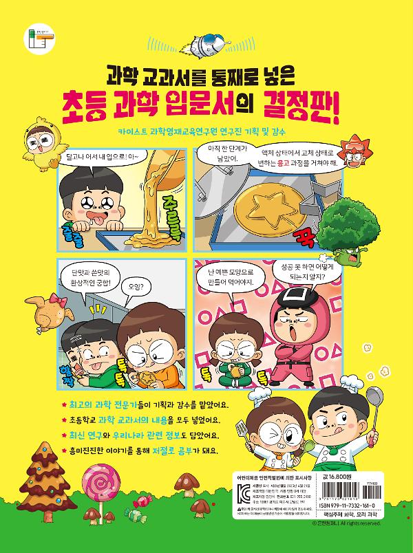 2D 뒤표지