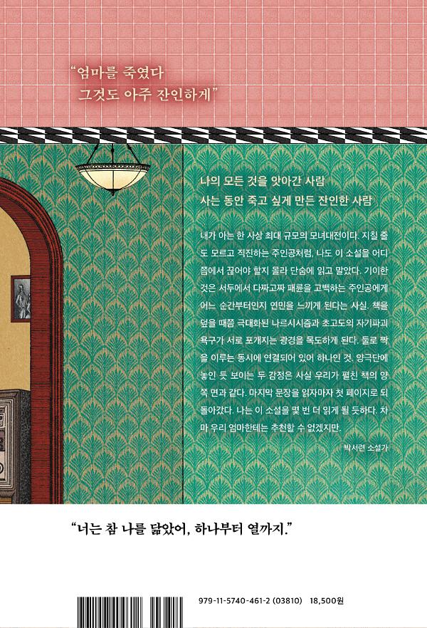 2D 뒤표지