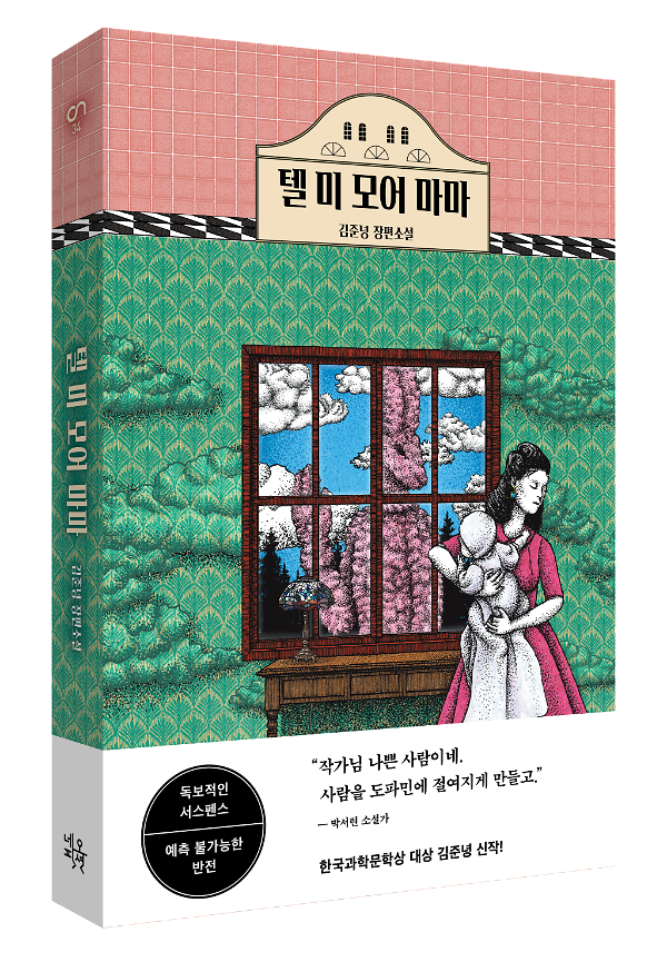 입체표지(3D 표지)