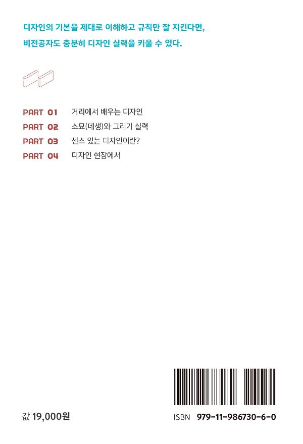 2D 뒤표지