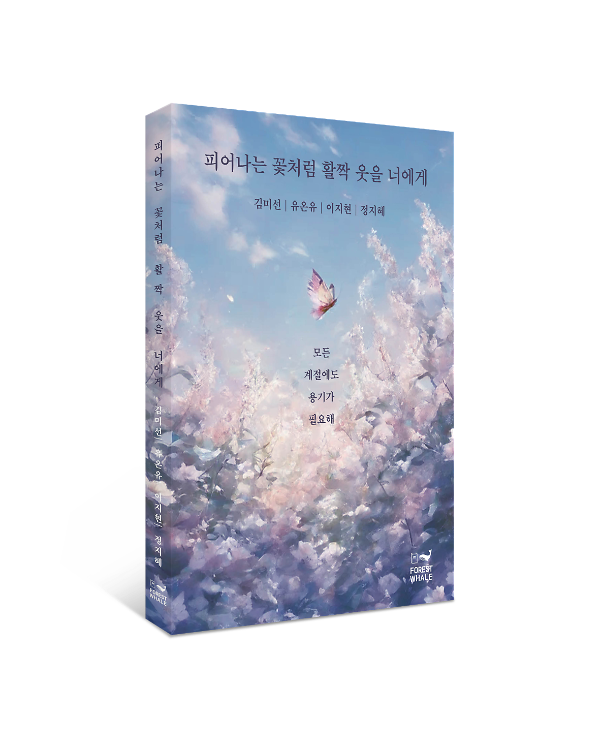 입체표지(3D 표지)