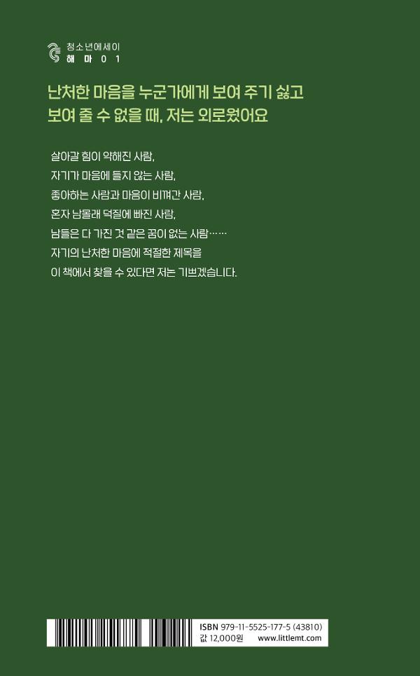 2D 뒤표지