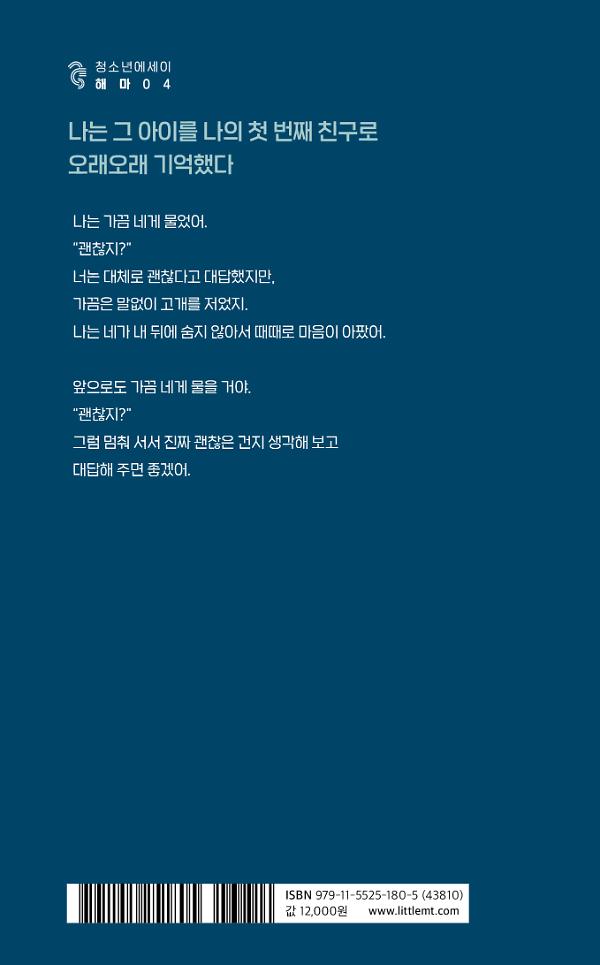 2D 뒤표지