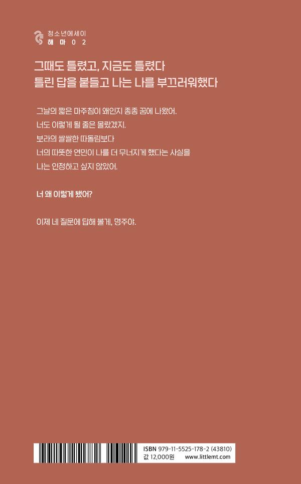 2D 뒤표지