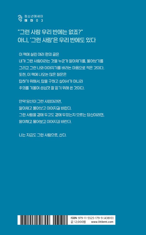 2D 뒤표지