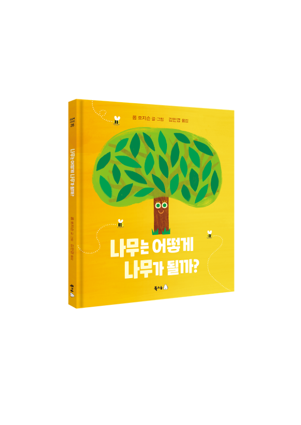 입체표지(3D 표지)