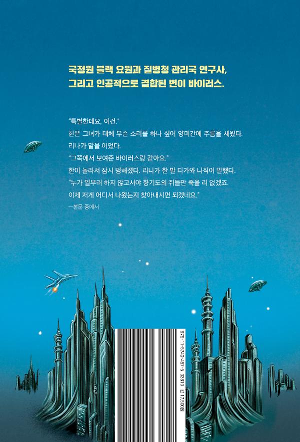 2D 뒤표지