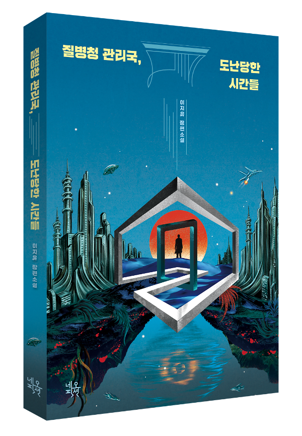 입체표지(3D 표지)