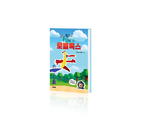 입체표지(3D 표지)
