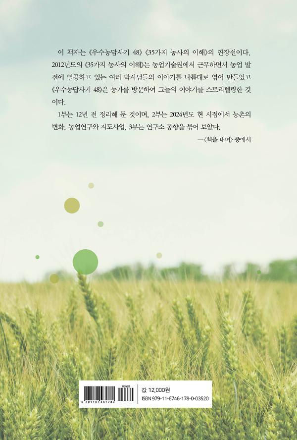 2D 뒤표지