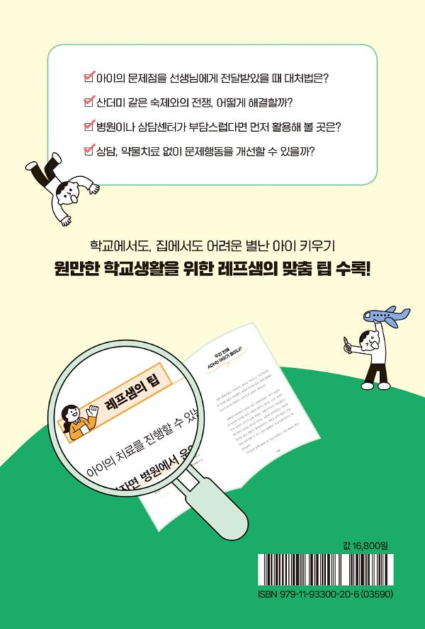 2D 뒤표지