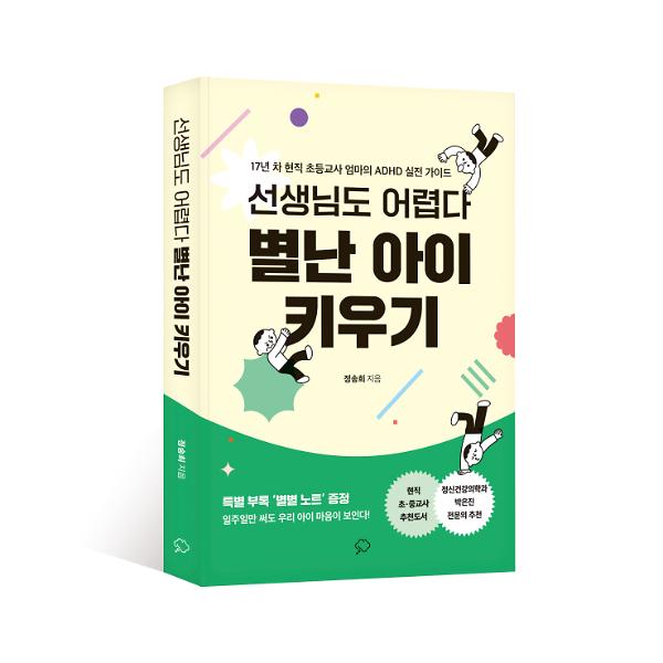 입체표지(3D 표지)
