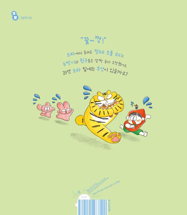 2D 뒤표지