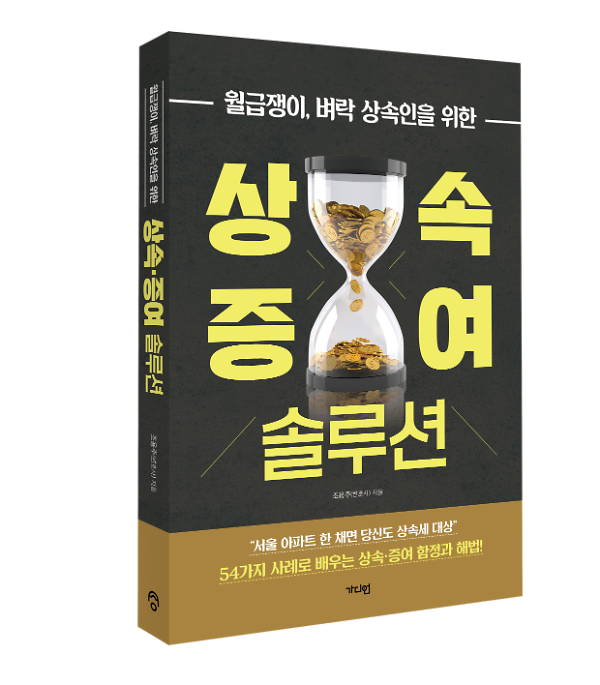 입체표지(3D 표지)