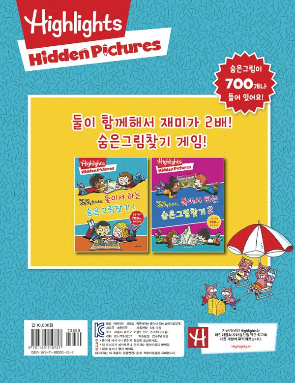 2D 뒤표지