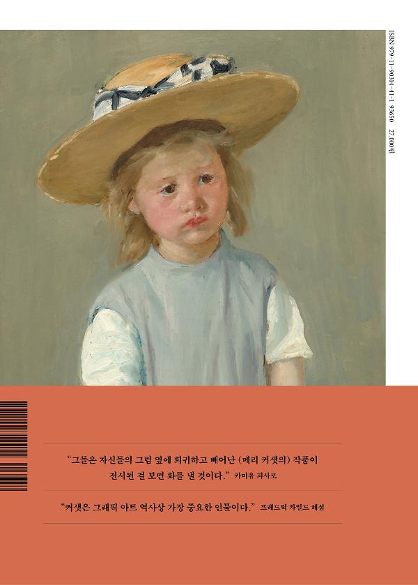 2D 뒤표지
