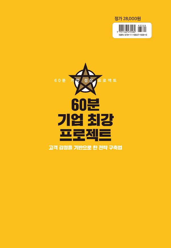 2D 뒤표지
