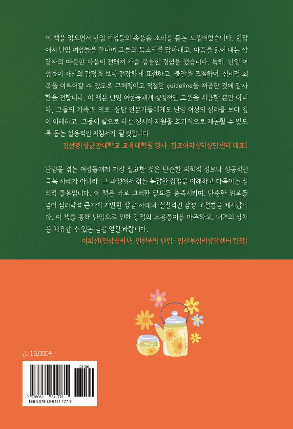 2D 뒤표지