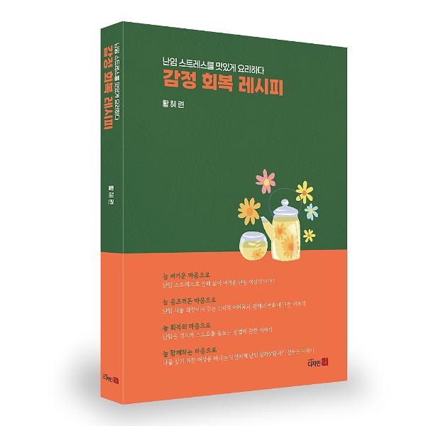 입체표지(3D 표지)