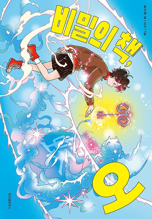 평면표지(2D 앞표지)