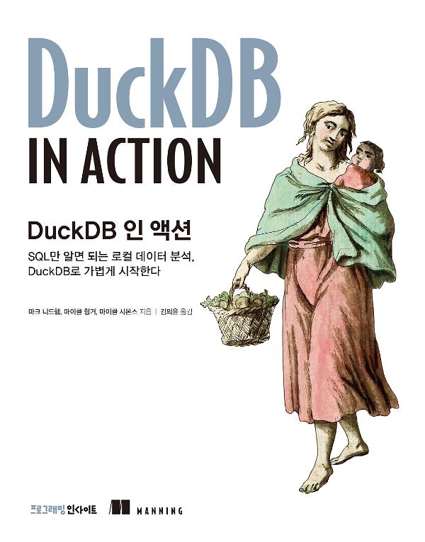 DuckDB 인 액션_책표지