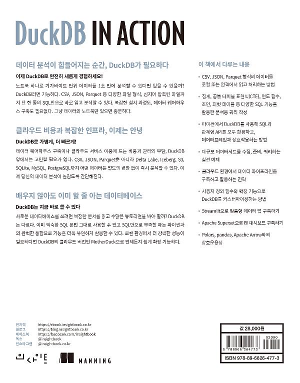 2D 뒤표지