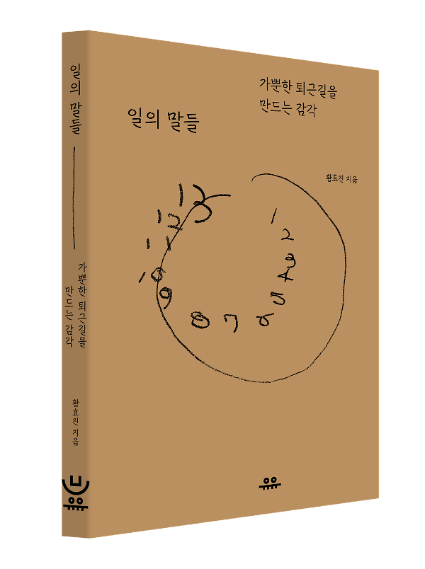 입체표지(3D 표지)