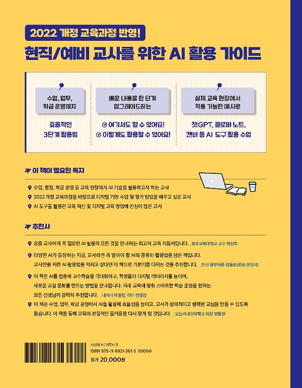 2D 뒤표지