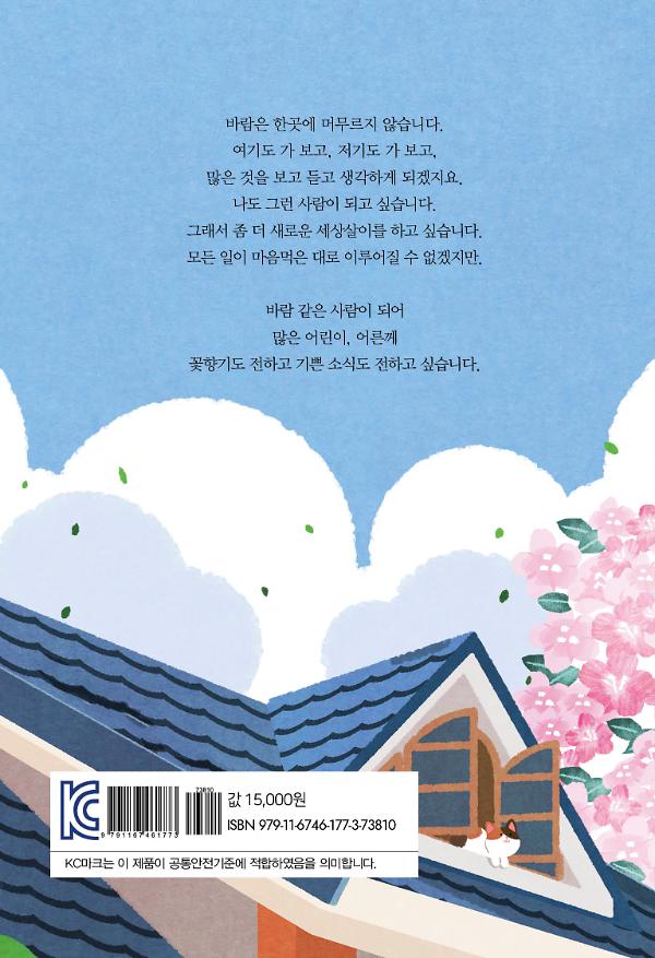 2D 뒤표지
