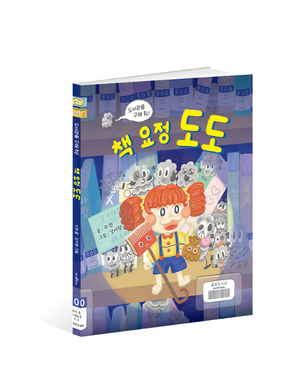 입체표지(3D 표지)