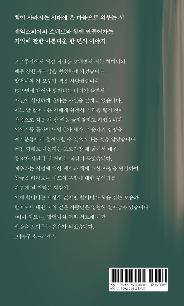 2D 뒤표지